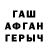 ГАШ убойный Ralph Turse