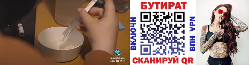 БУТИРАТ оксибутират  мега ONION  Новоржев 