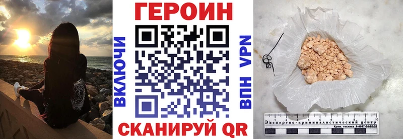купить наркотики цена  Новоржев  Героин белый 