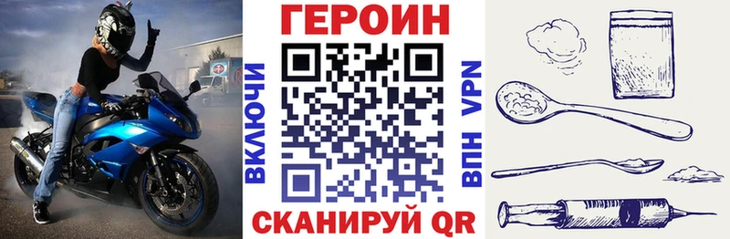 Героин VHQ Новоржев