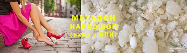 амфетамин Волоколамск